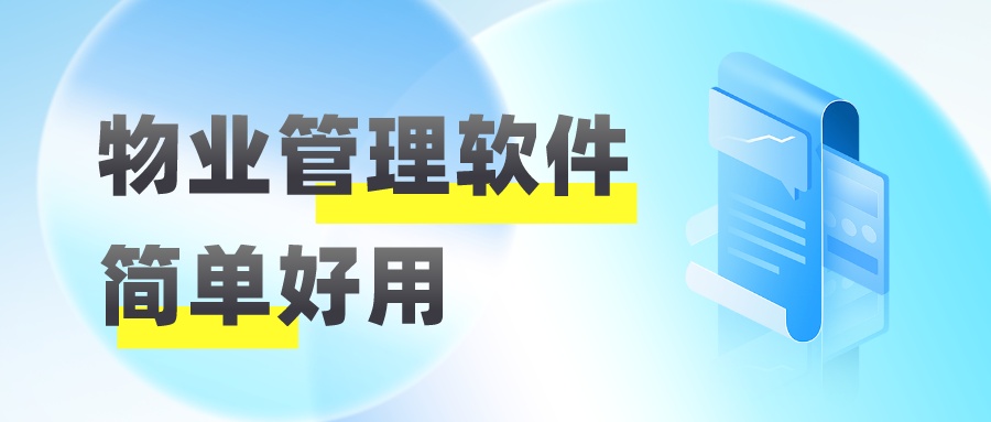 太原物业小区管理